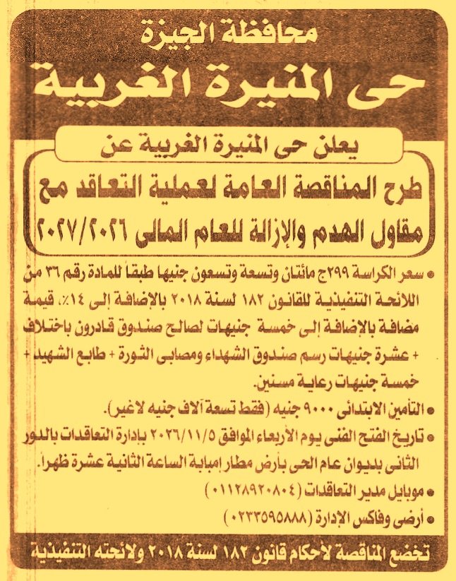 HOT information