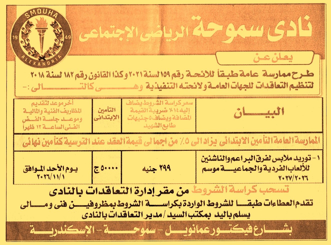 HOT information