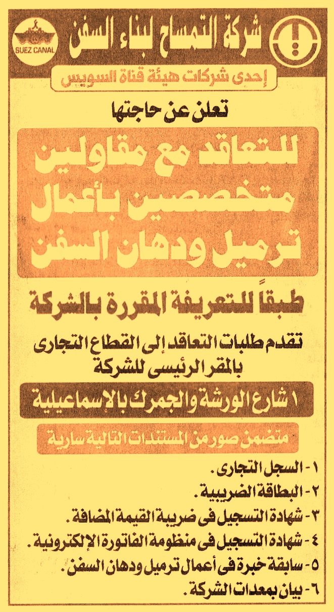 HOT information