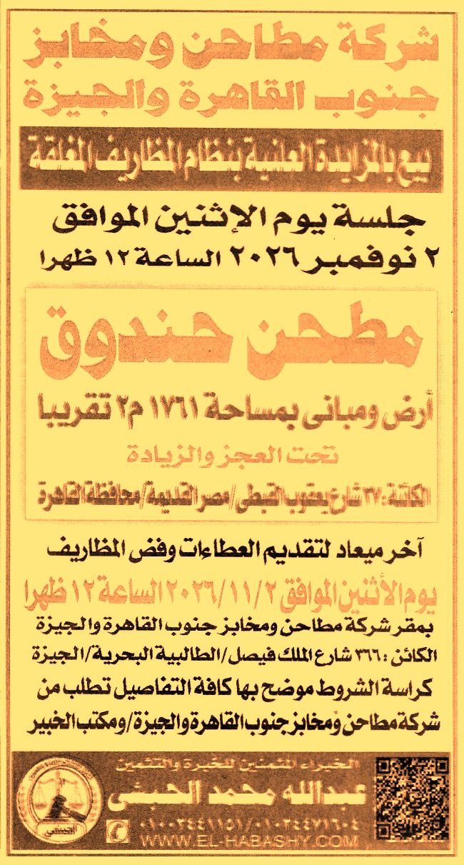 HOT information