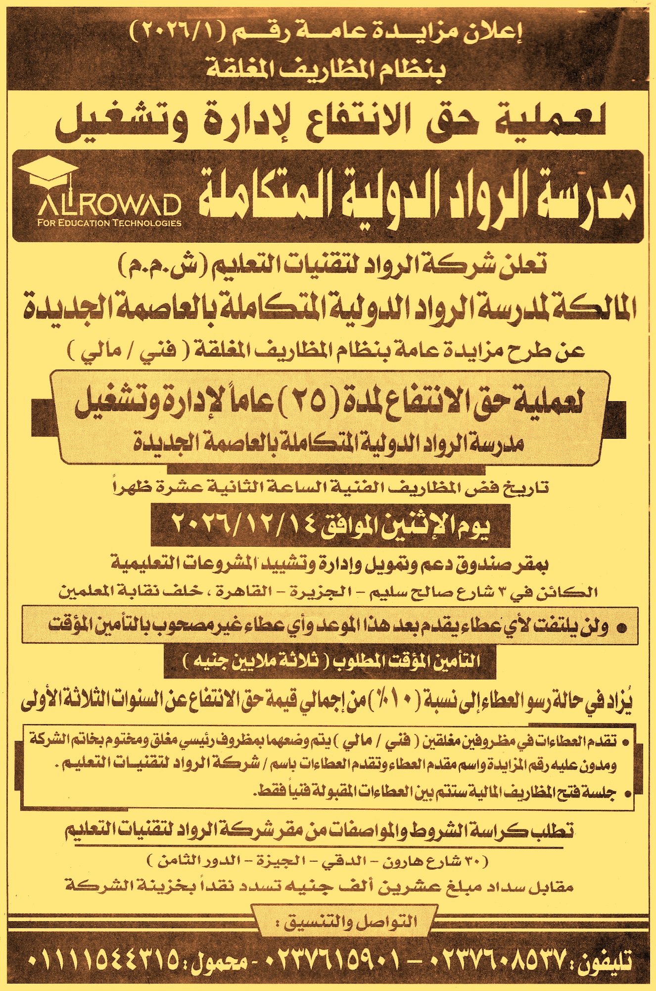 HOT information