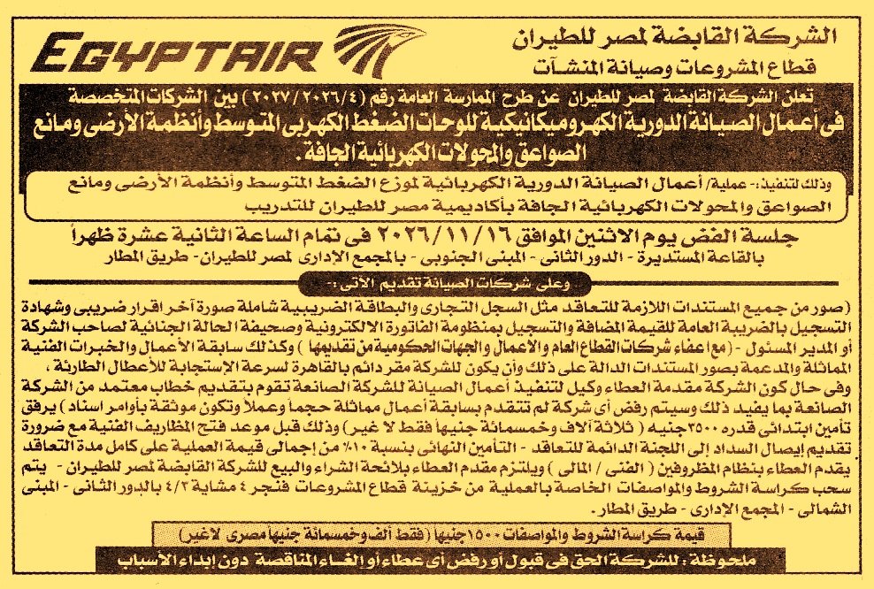 HOT information