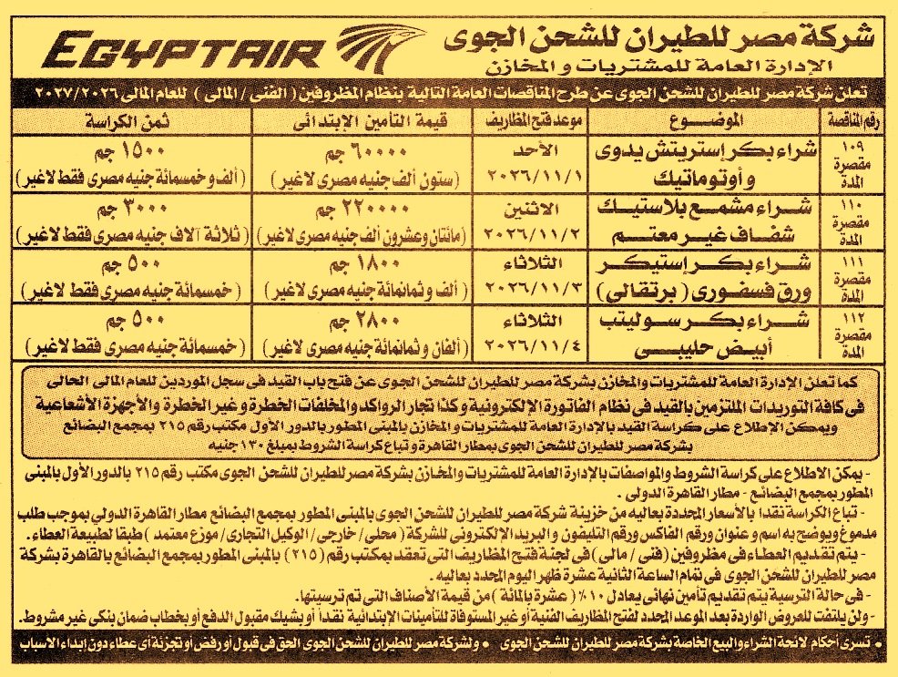 HOT information