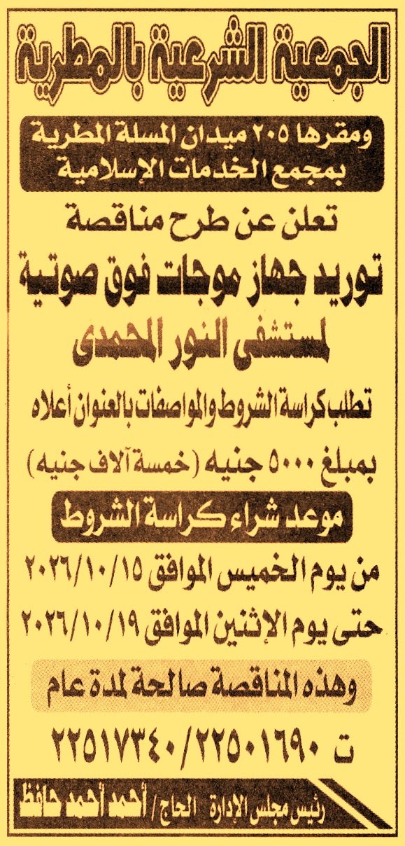 HOT information
