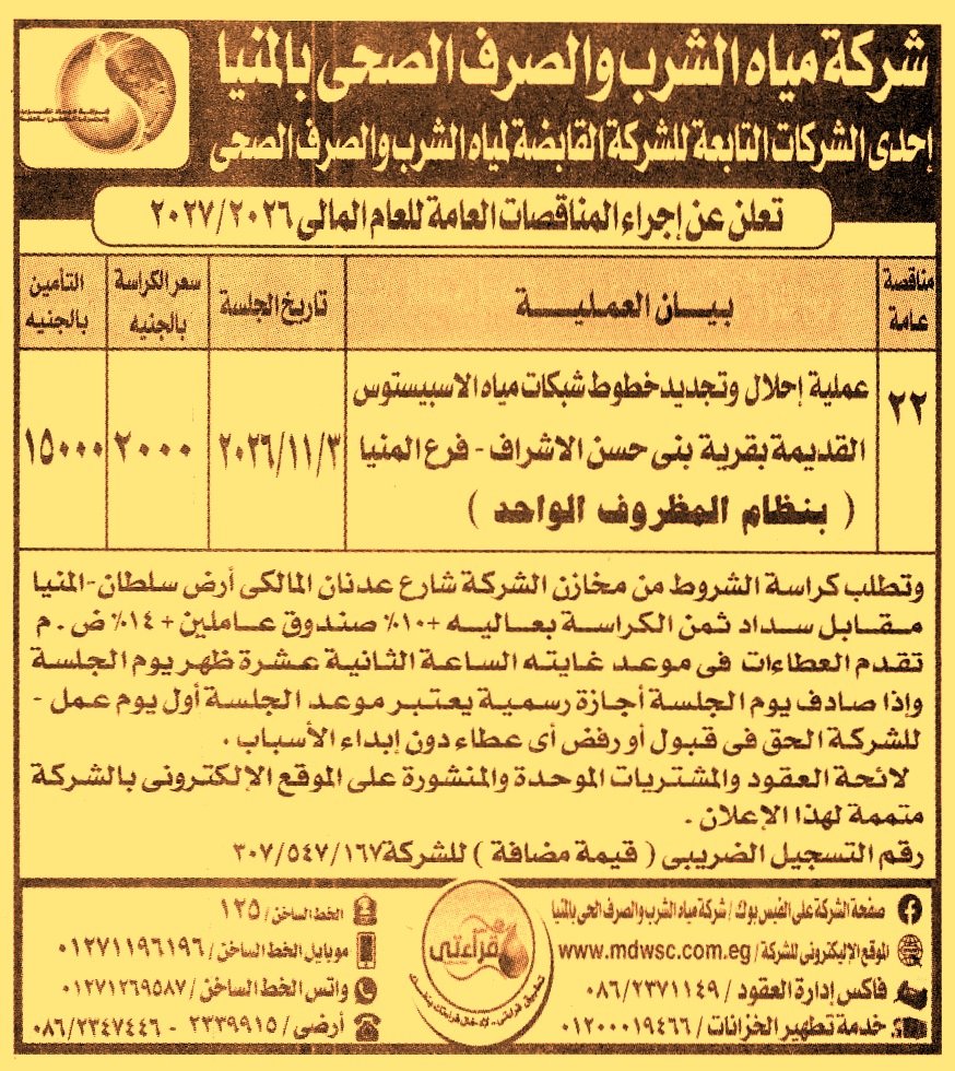 HOT information