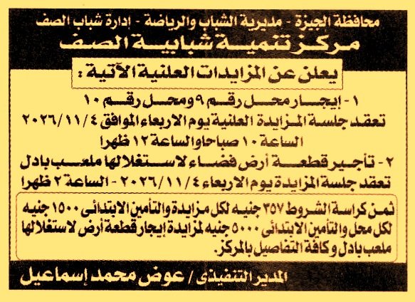 HOT information