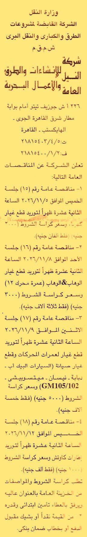 HOT information