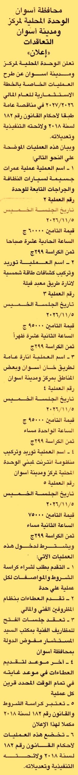 HOT information