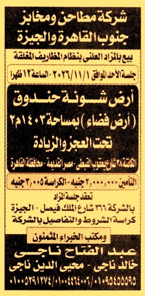 HOT information