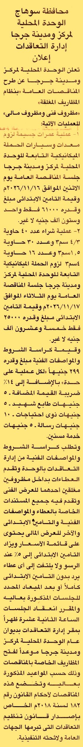 HOT information