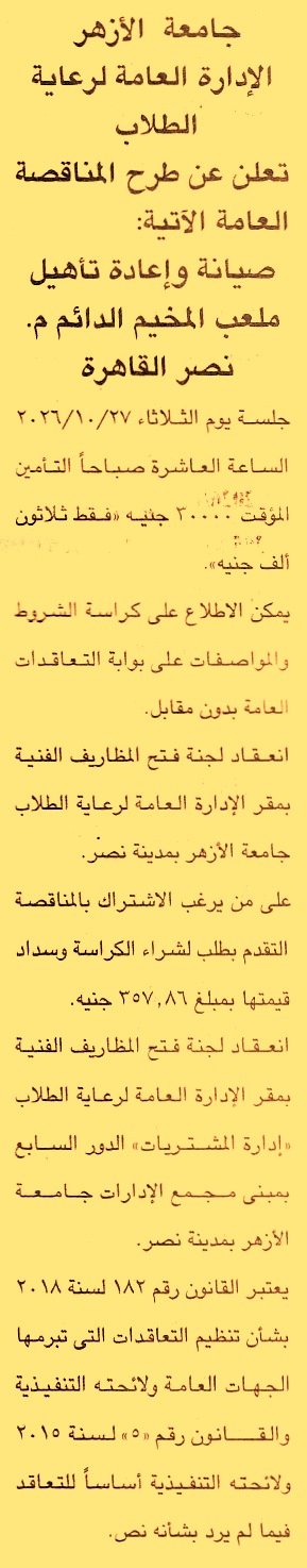 HOT information