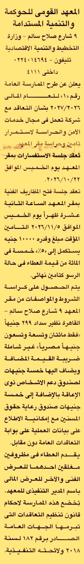 HOT information