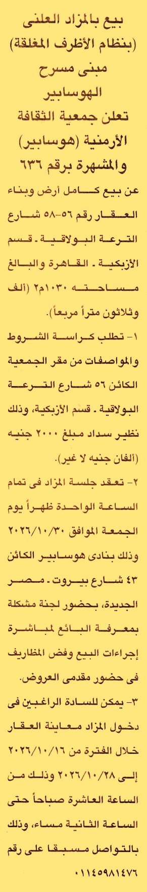 HOT information
