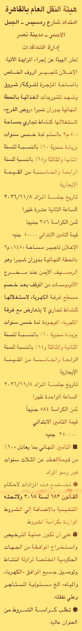 HOT information