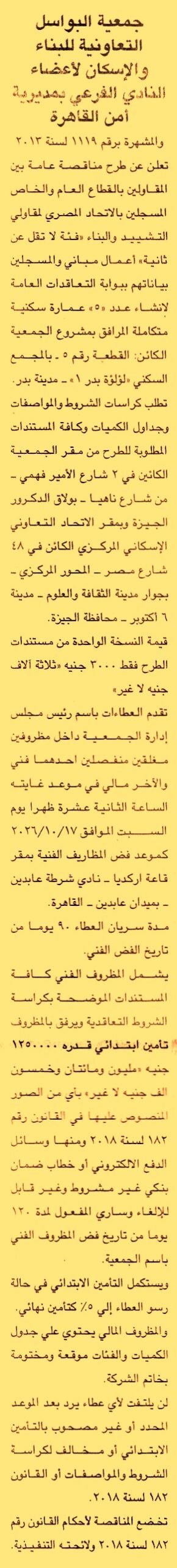 HOT information