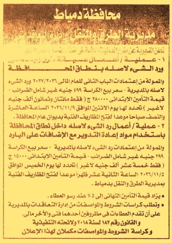 HOT information