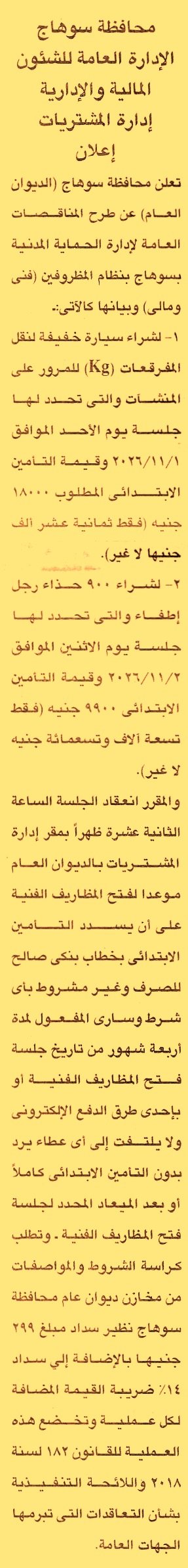 HOT information