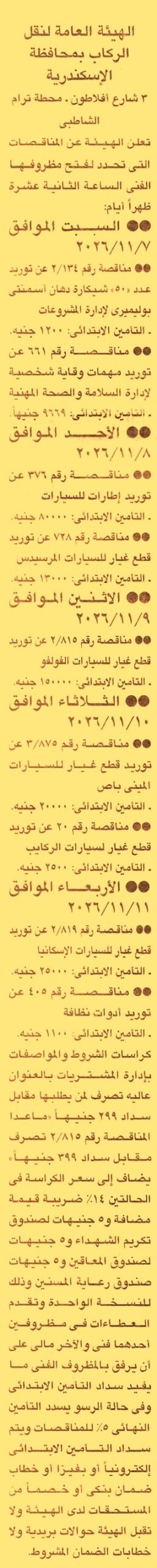 HOT information