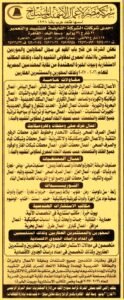 شركة مصر لأعمال الأسمنت المسلح