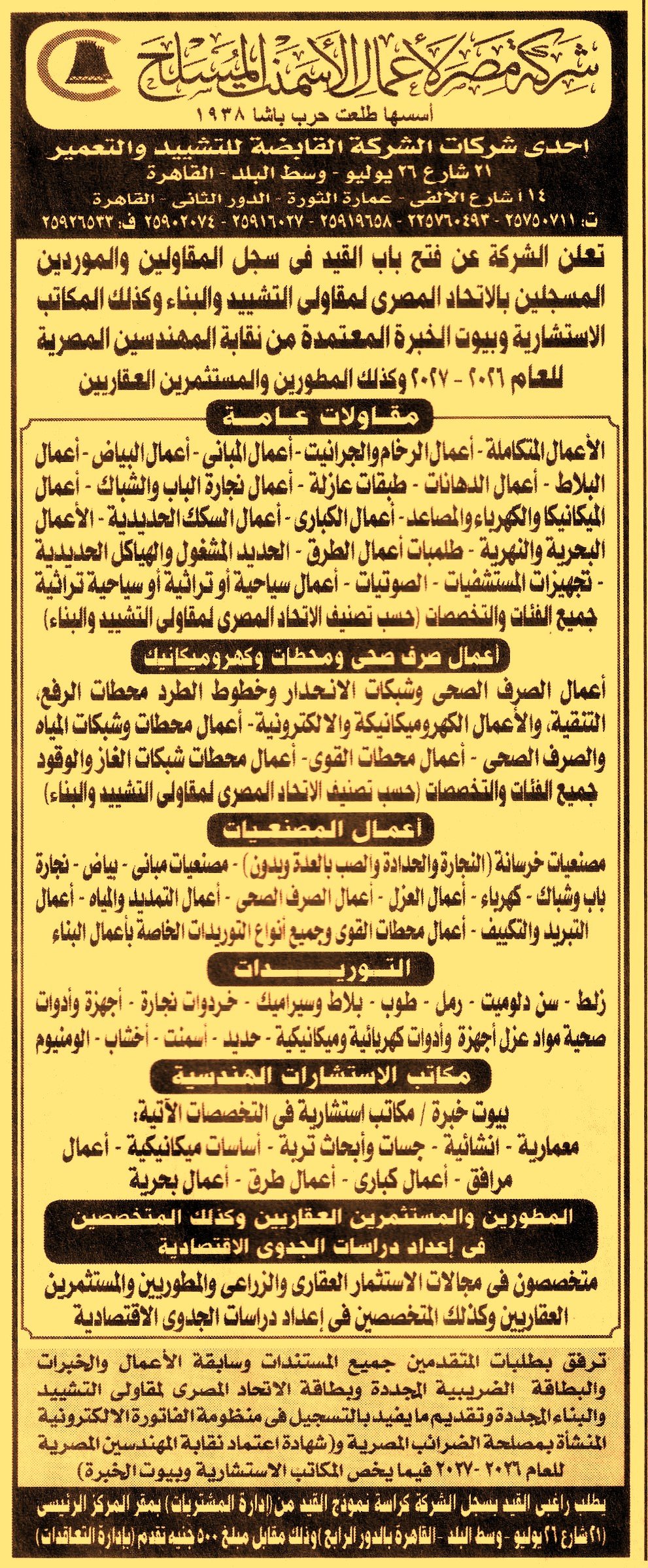 HOT information