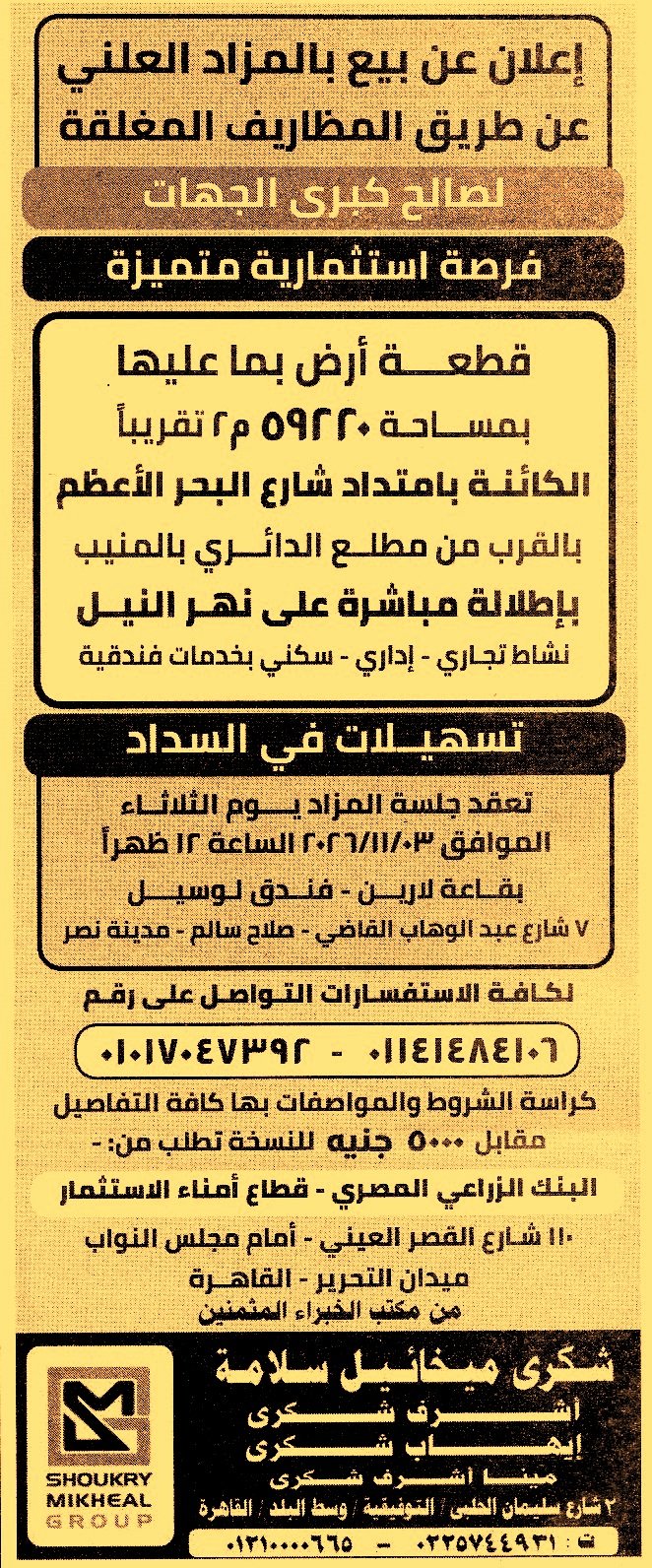 HOT information