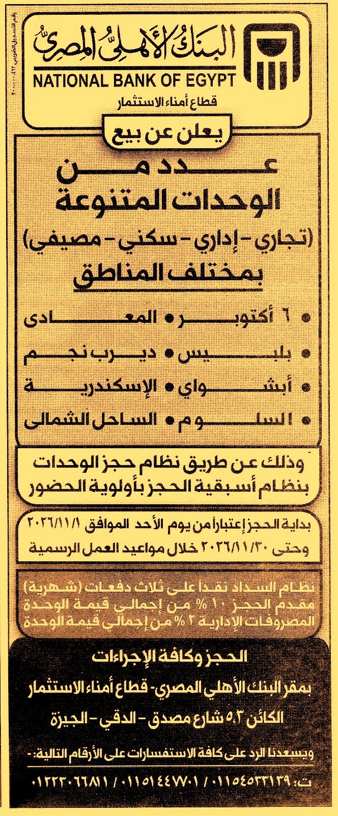 HOT information