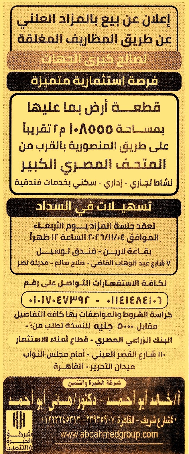 HOT information