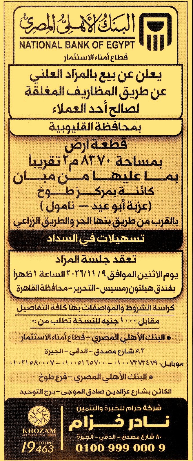 HOT information