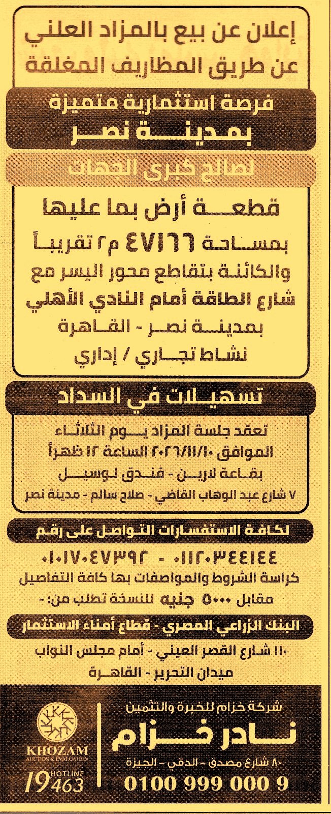 HOT information