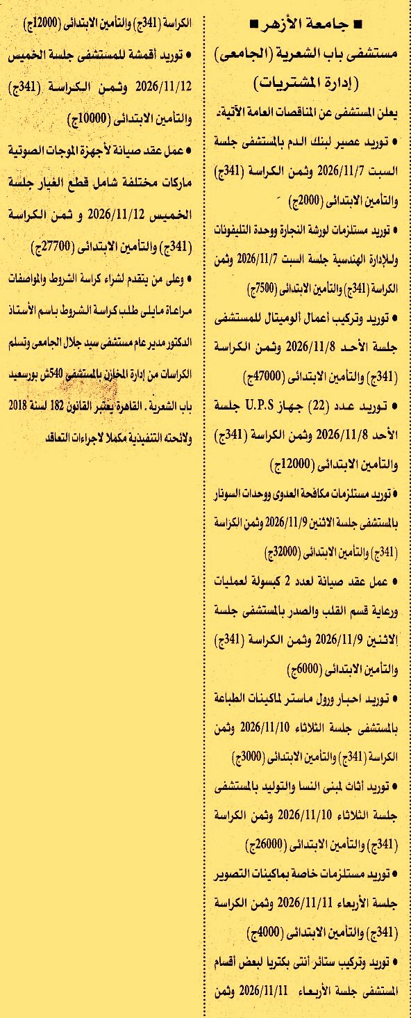 HOT information