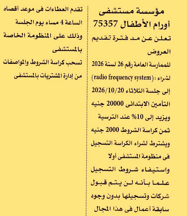 HOT information