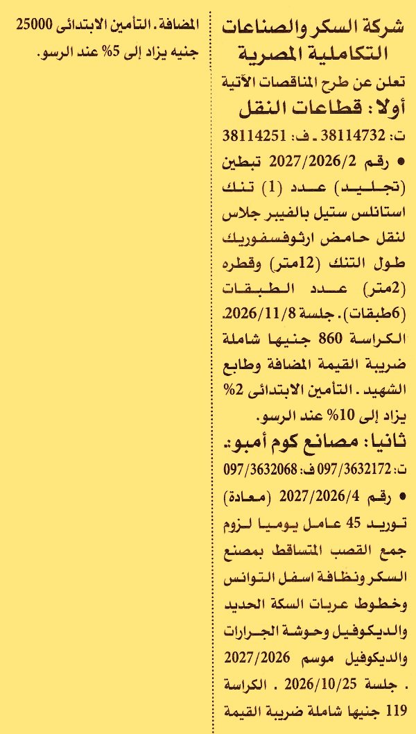 HOT information