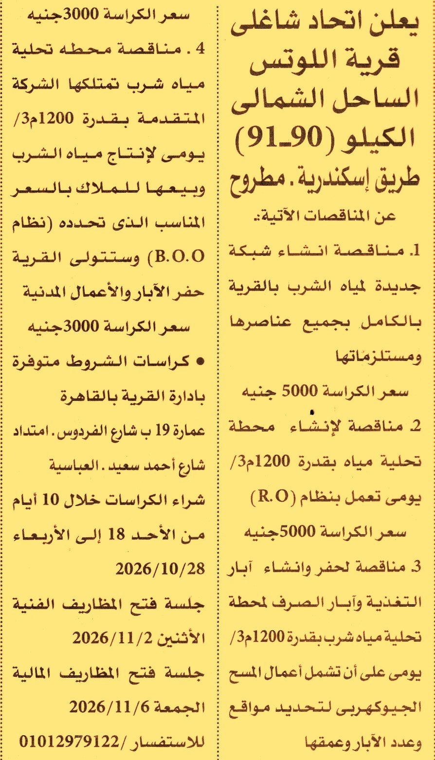 HOT information