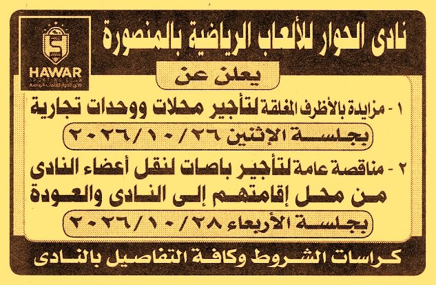 HOT information