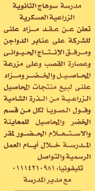 HOT information