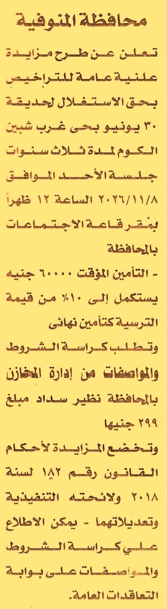 HOT information