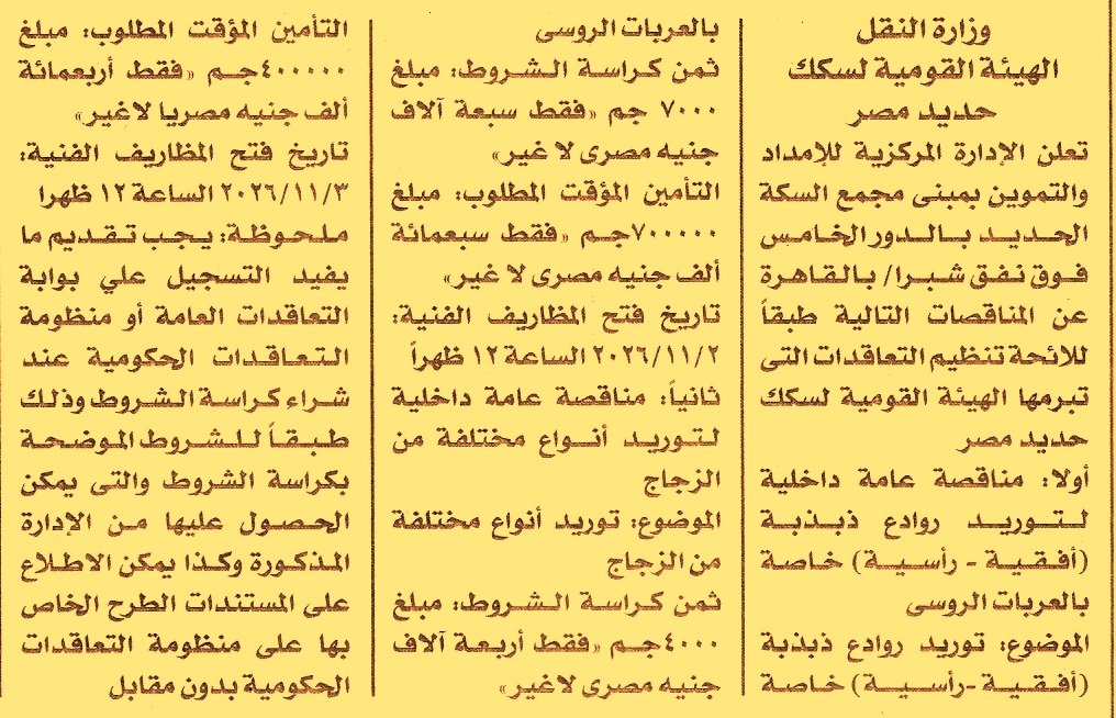 HOT information