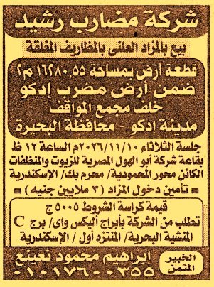 HOT information