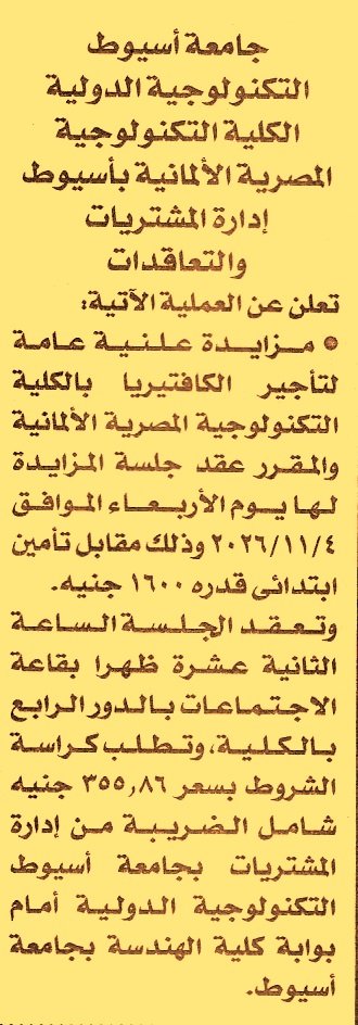 HOT information