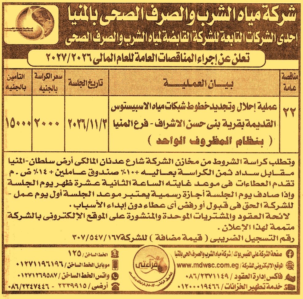 HOT information