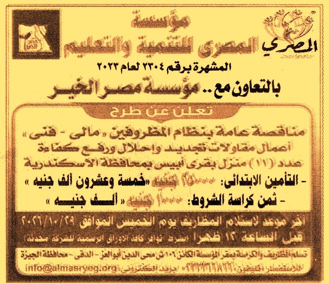 HOT information