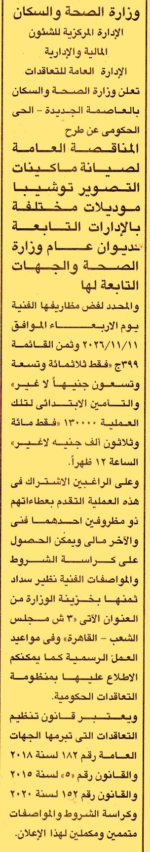 HOT information