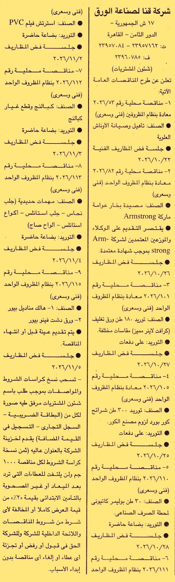 HOT information