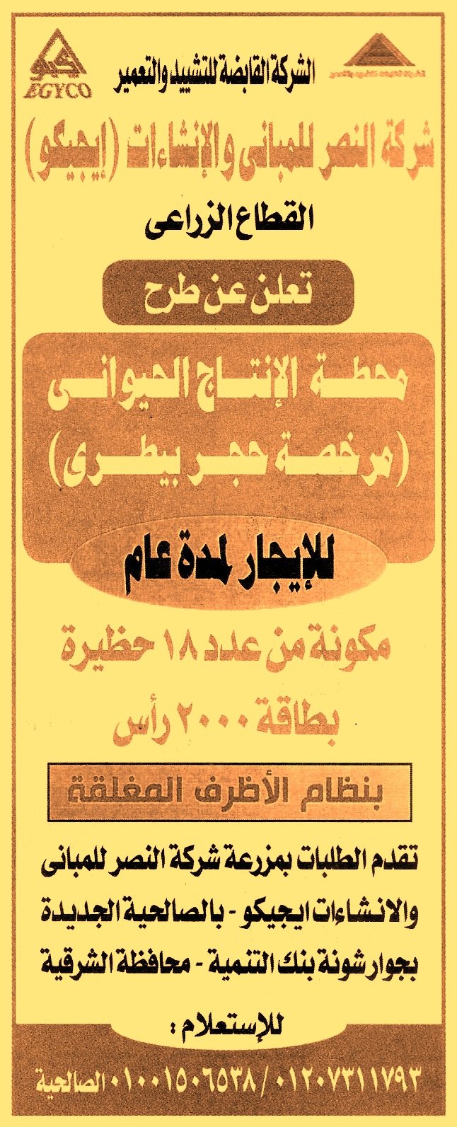 HOT information