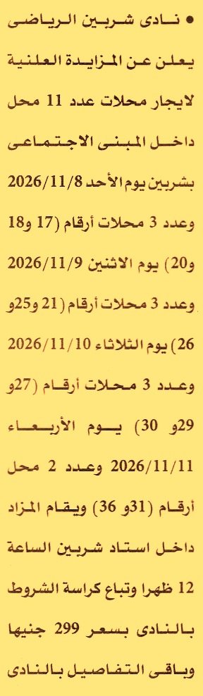 HOT information