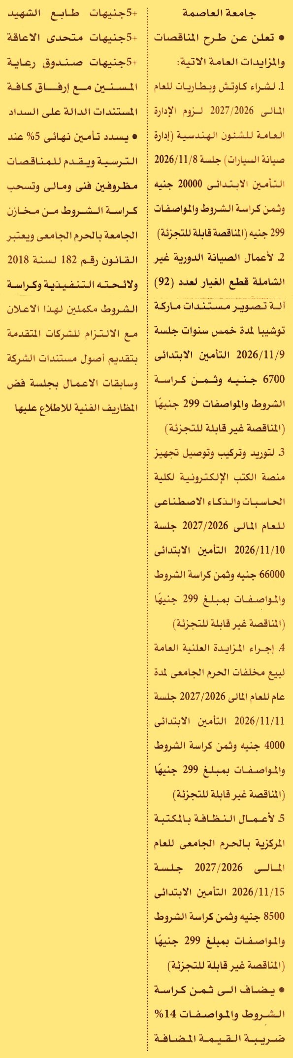 HOT information