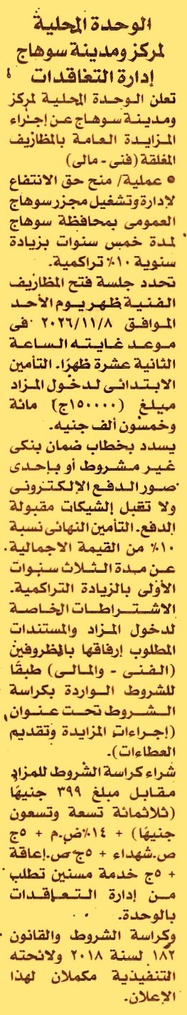 HOT information