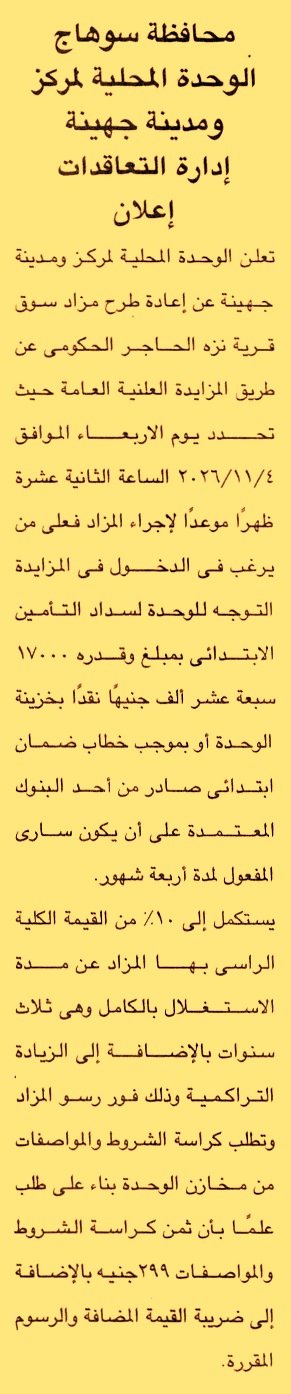 HOT information