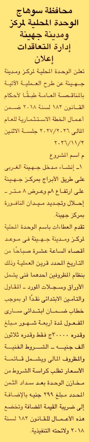 HOT information
