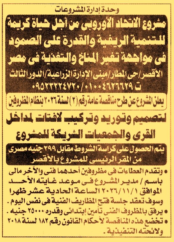 HOT information